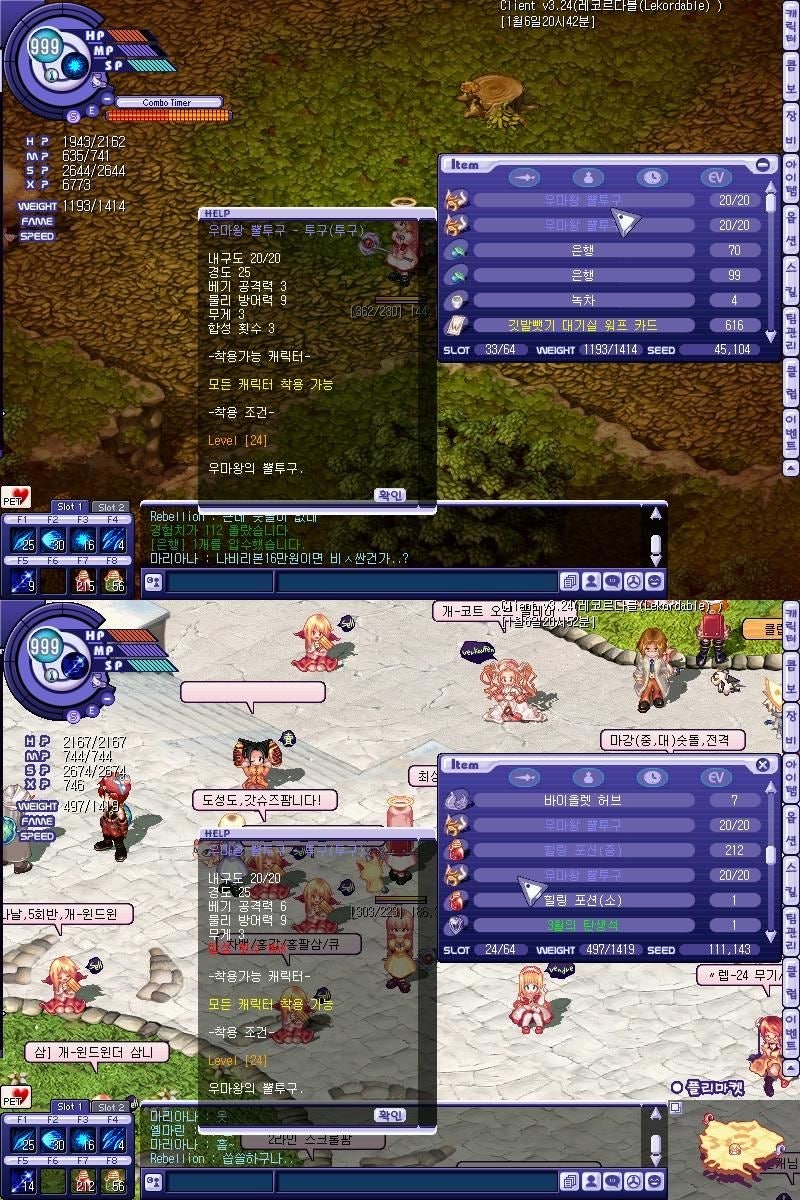 테일즈위버 2005년 1월의 기록... : 네이버 블로그