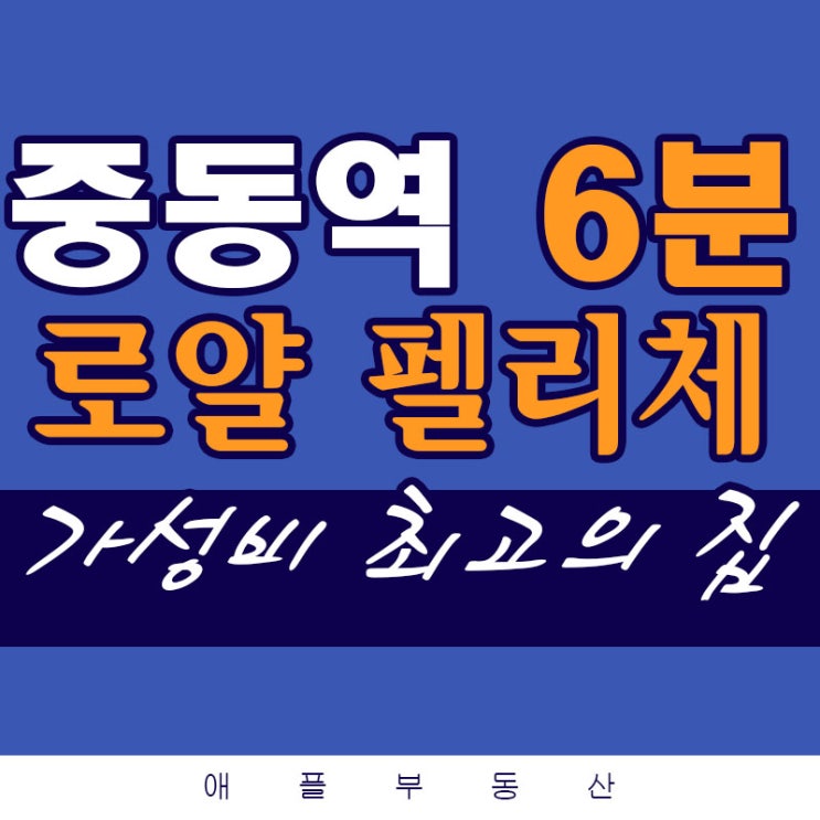  1호선 역세권 신축빌라