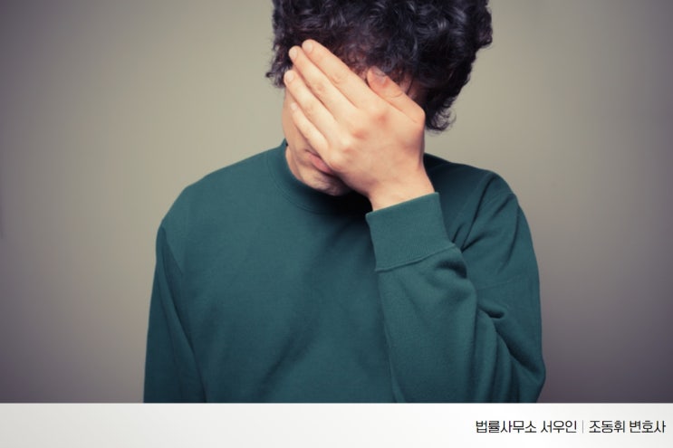 안산 준강간 고소, 연인 간 성관계도 처벌된다