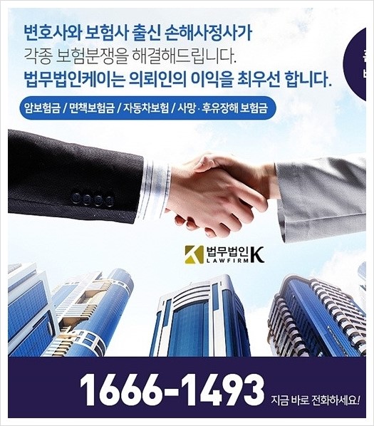  직장유암종 보험금 지급관련 분쟁을 겪고 계시다면 이곳에서 상담받으세요~