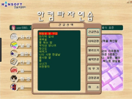  한컴타자연습 2019 무료연습 다운로드