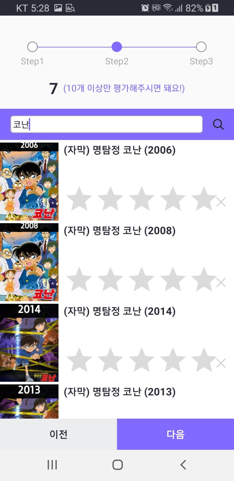 라프텔 - 취향 저격 개선안 : 네이버 블로그 라프텔 - 취향 저격 개선안 : 네이버 블로그