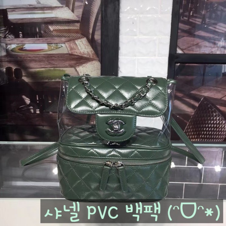  샤넬 PVC 백팩 속이 들여다 보인당~