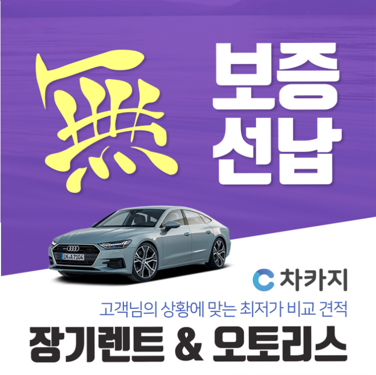  쉐보레대형SUV 어떻게 받는게 좋을까요??