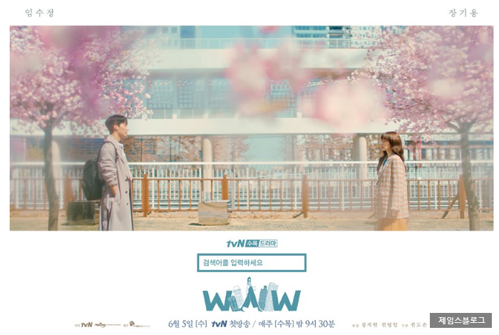  tvN 드라마 ' www ' 장기용 수트 패션 남성복 파렌하이트 !