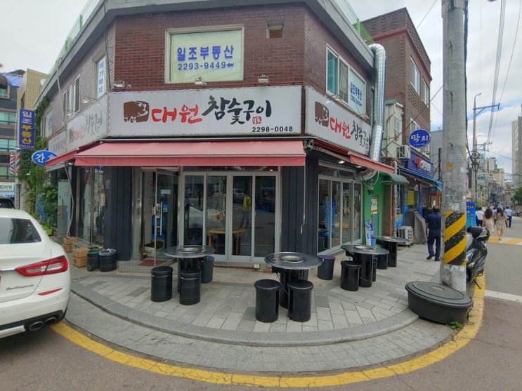  왕십리 맛집 대원참숯구이 소개해요