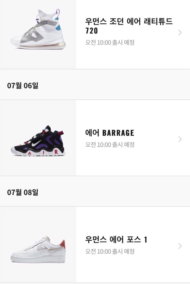 [나이키] 나이키코리아 ~~7월 8일까지 발매리스트.