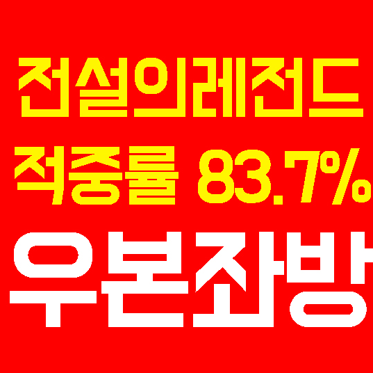  7월 3일 위트레흐트 Ned  VS  노르셸란 Den 쪽집게 경기스코어