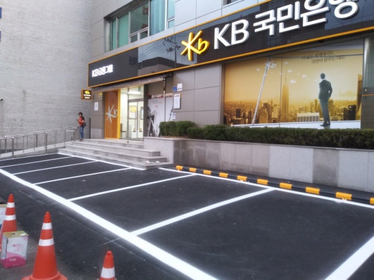  KB국민은행 천안지점 주차장도색