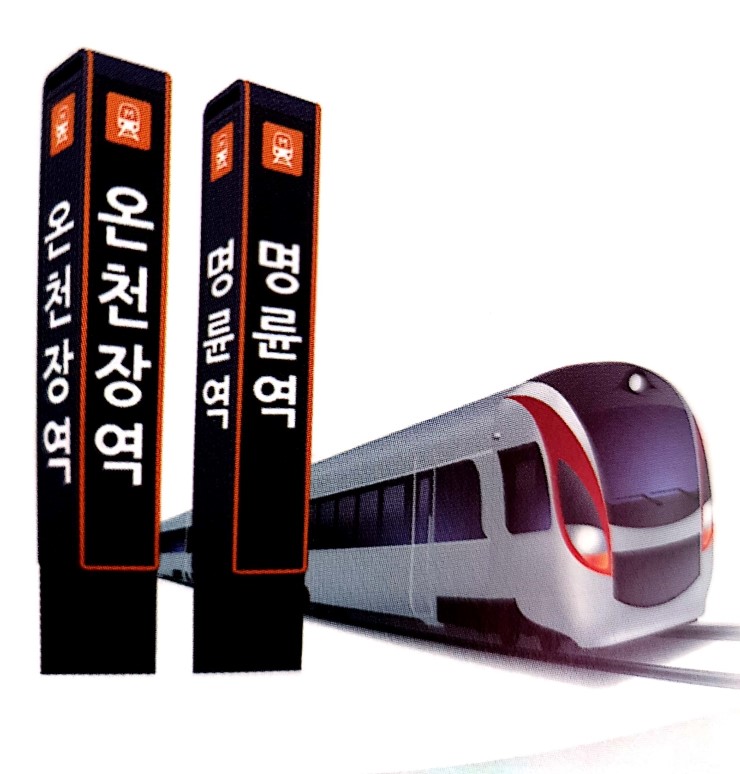  부산 온천장역삼정그린코아더시티 오피스텔