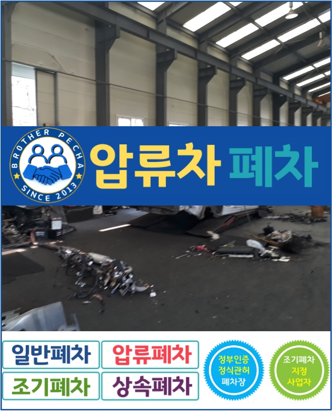  압류차폐차 간단하고 정확하게