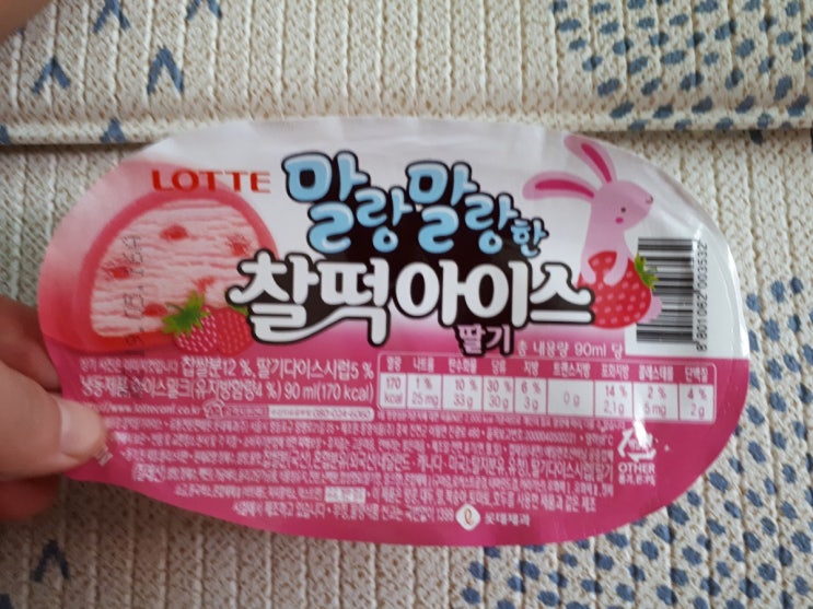  찰떡아이스 딸기 롯데 찰떡아이스크림