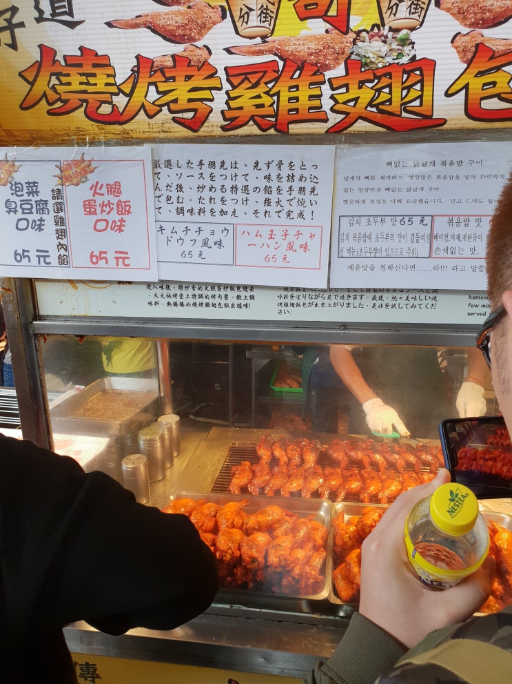 대만 자유여행 - 스펀 길거리 음식, 닭날개볶음밥, 땅콩아이스크림, 대왕오징어튀김, 닝멍아이위 (레몬쥬스)