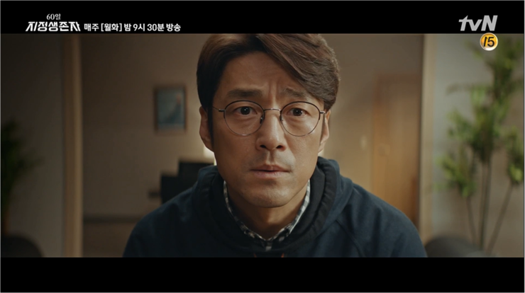tvN월화드라마 60일,지정생존자 2화줄거리, 3화예고~(일부러 설계한거라면요?)  