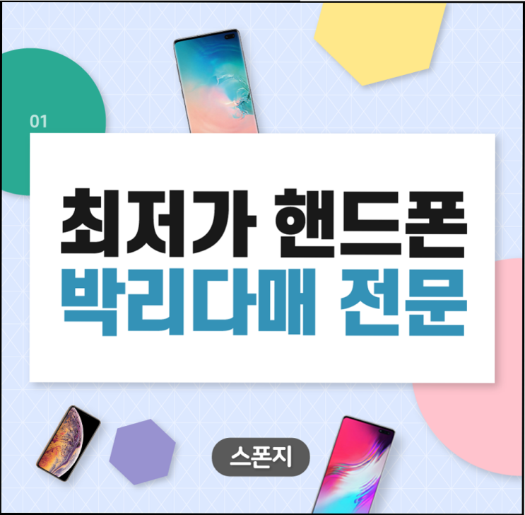  갤럭시S10 5G 구매에 관해서부터 가장 저렴한 구입 정보까지!!