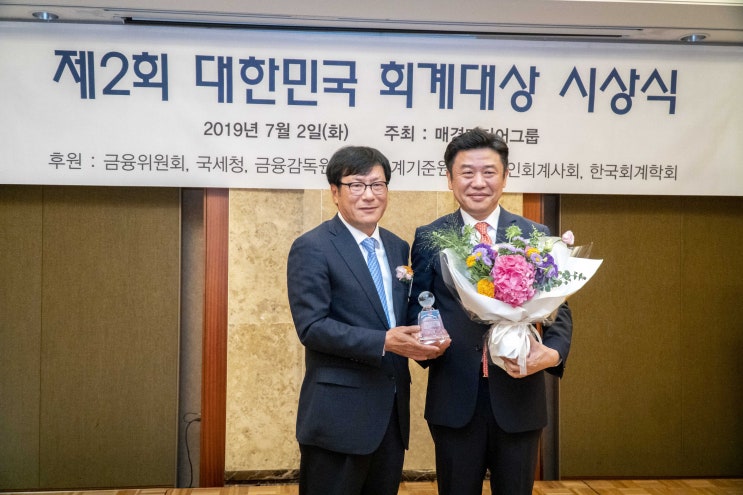 유의동 의원, 대한민국 회계대상서 공로상 수상