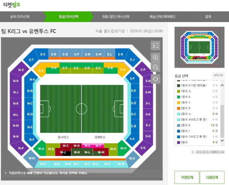  K리그 vs 유벤투스FC 친선경기 매진임박//호날두형 대단해요