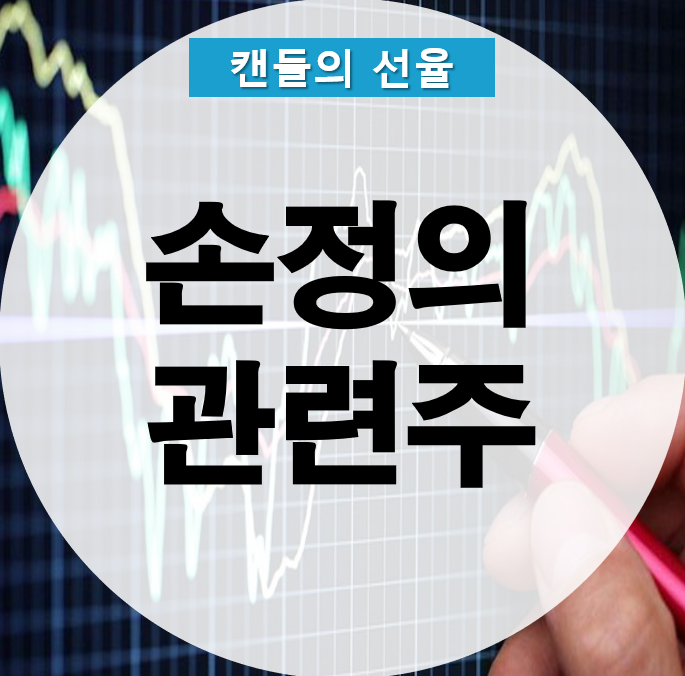  손정의 관련주 <아이에스이커머스,KT서브마린> 자세히 알아보기