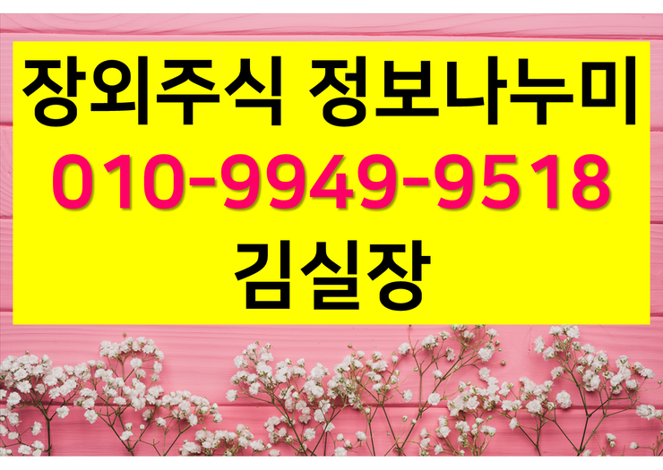  한국체스게임 비상장주식