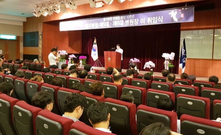 김진구 제6대 명지병원장 취임식 거행