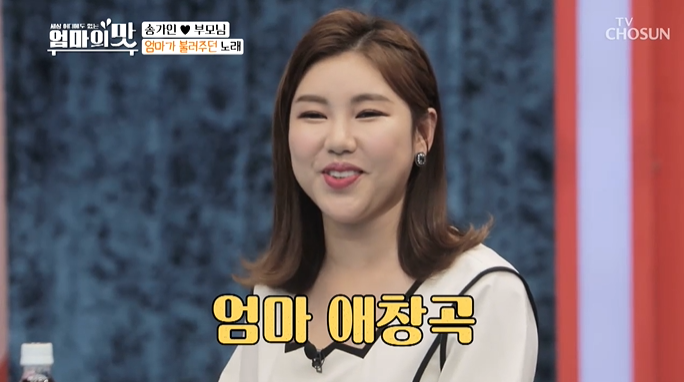  아내의맛 송가인 콘서트 미스트롯 전국투어 12명 트로트 여신 강아지 반려견 송백구 배달 맛집 송가네 회관 잡채 민어전 송블리 뽕나무 버스킹 촬영 장소 아내의맛 53회 7월 2일