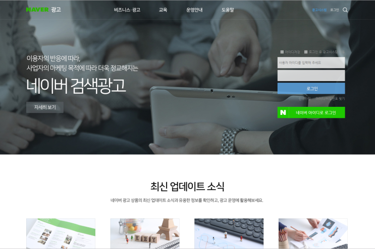  온라인 마케팅, 고객은 어떤 경로로 나를 찾아오는가? [1일차]