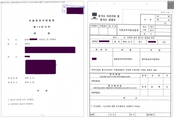 [성락교회] 성락교회 교개협 장학정 장로의 손해배상 소송 법원 기각