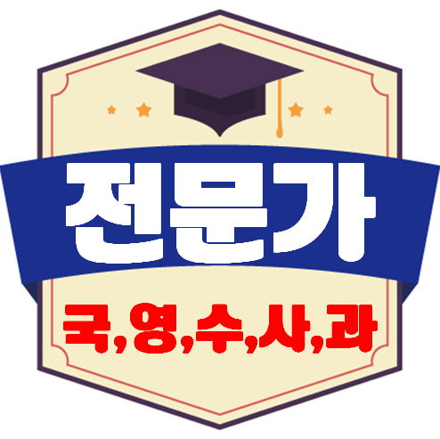  탄탄한 기본기를 바탕으로 전주 영어과외 잘해왔죠 익산 수학과외 정말 만족해서 말이 안나왔어요 국어 수업 포기는 없죠