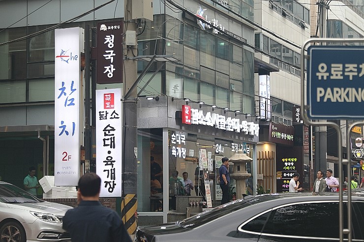 [삼성역 맛집]더참치-혼마구로 잔치한 날