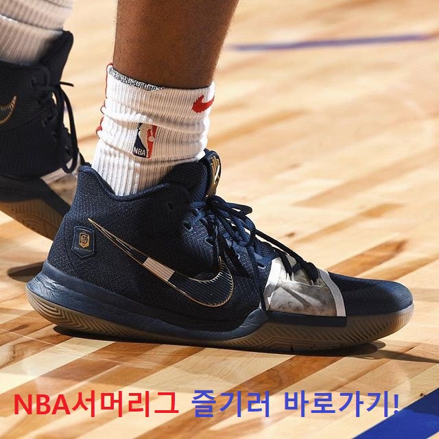  NBA서머리그 모든경기 알차게 즐기러가시죠!