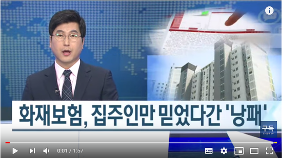 월세살이 벅찬데…집주인 화재보험만 믿어도 될까? / 한국경제TV