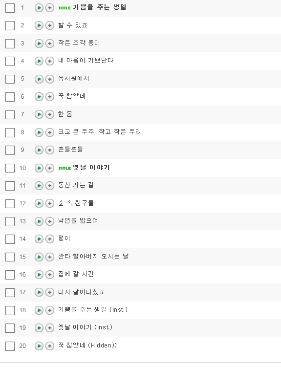  그냥 그런 동요 말고.. [김진영 동요 1집]