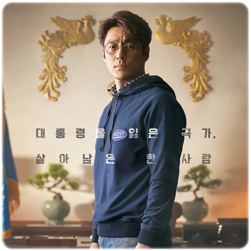  60일 지정생존자 인물관계도 원작 몇부작 심플정리