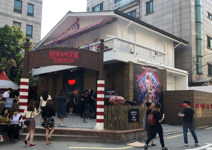  Stranger Things. 기묘한 이야기. 넷플릭스에서 가장 인기있는 쇼 중에 하나. 7/4일 시즌 3 개봉! 스포일러 있을 가능성 있음~
