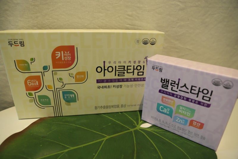 성장기 어린이 영양제, 아이 입맛에 맞춥니다. 10