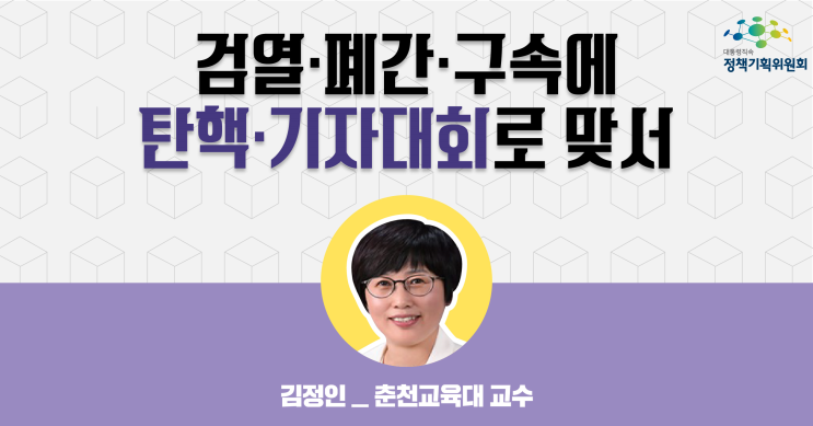  [기고] 검열·폐간·구속에 탄핵·기자대회로 맞서