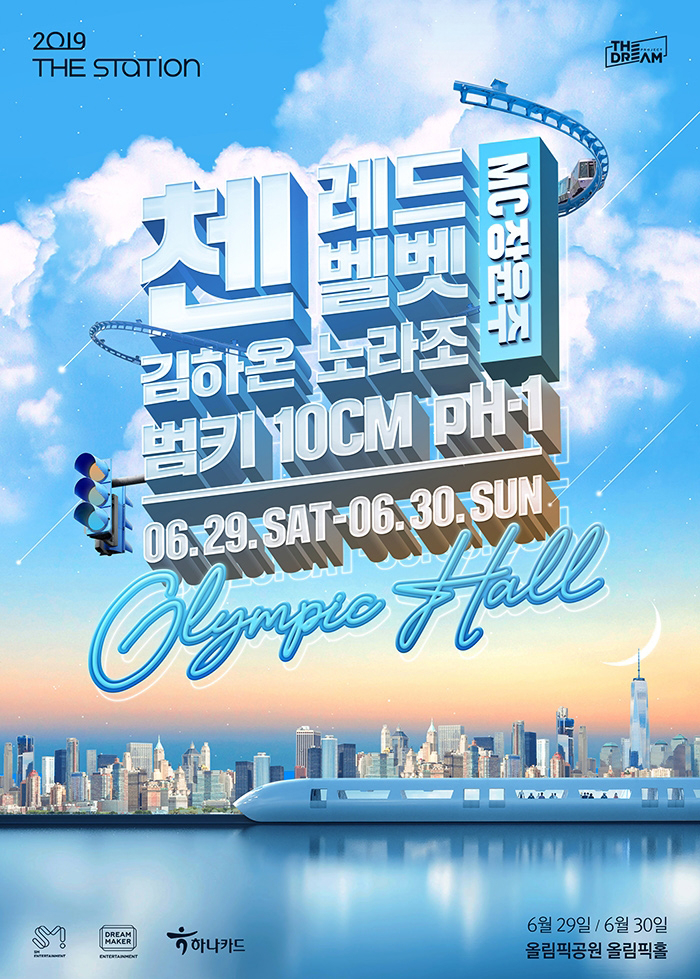  [후기]더 스테이션_엑소 첸 회차 후기(&노라조, 십센치)_긴글주의