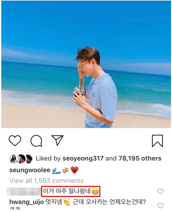  대세 축구선수 이승우, 승무원이 여자친구 실화인가요?
