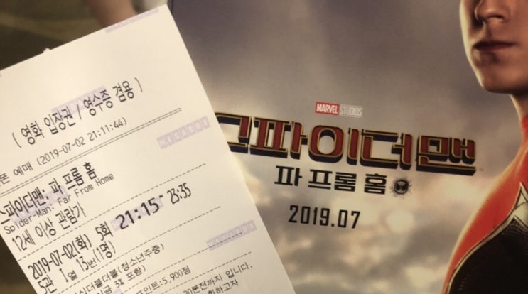  스파이더맨 파프롬홈 후기