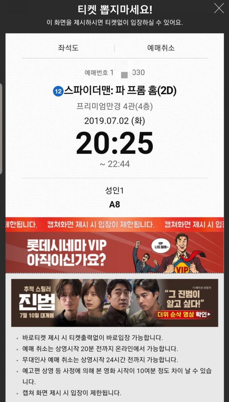  [Movie] 스파이더맨 : 파 프롬 홈