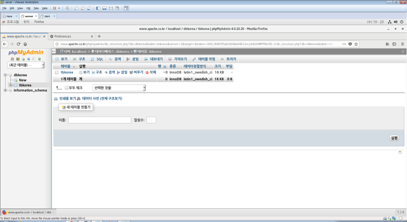 [2019.07.03] Linux 2 - phpmyadmin ~ ZeroBoard : 네이버 블로그