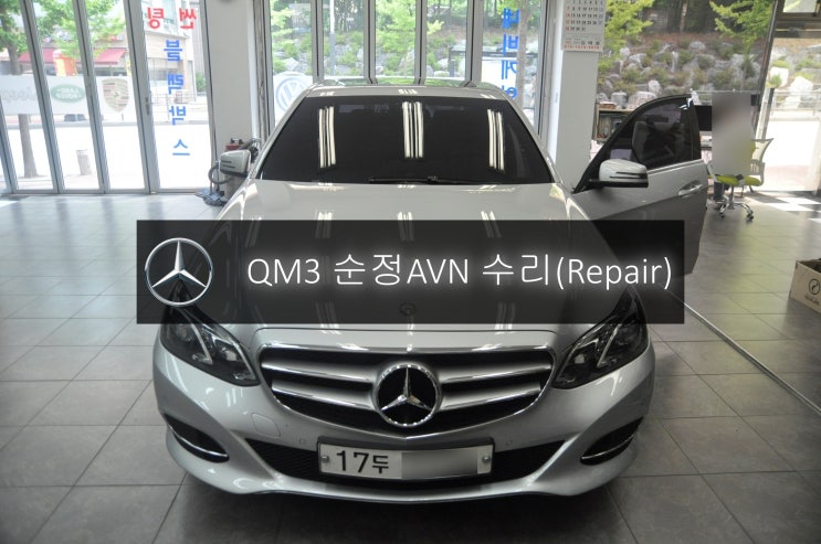  벤츠 W212 E클래스 E220 NTG-4500CE 네비 모니터 전원불량 블랙아웃 고장수리 - 수원 분당 수입차 오디오 AV 모니터 수리전문 수원테크.