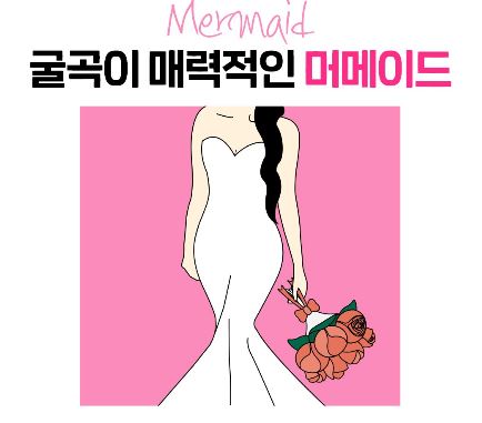  창원가족사진/창원CH웨딩스튜디오/체형별로 추천하는 웨딩드레스