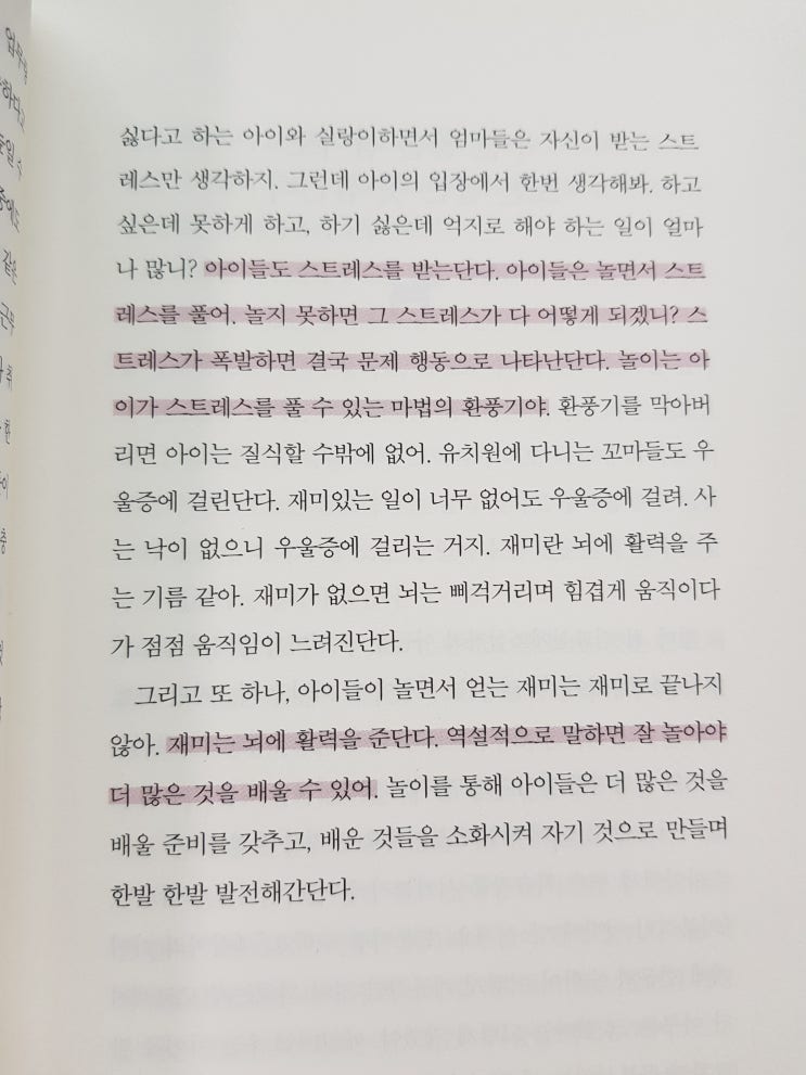  외출 - 도서관, 아이 옷 쇼핑, 마트