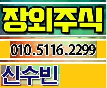  엔에스스튜디오 네콘 유라이크코리아 장외주식