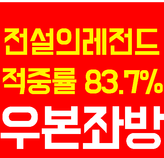 7월 3일 삿포로  VS  혼다 FC 내일되면 깜놀하는 경기결과 예측