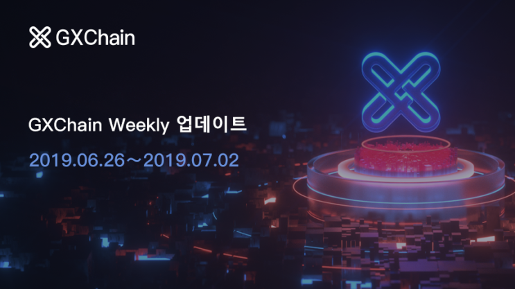  [GXChain] Weekly 업데이트: 2019.06.26~2019.07.02