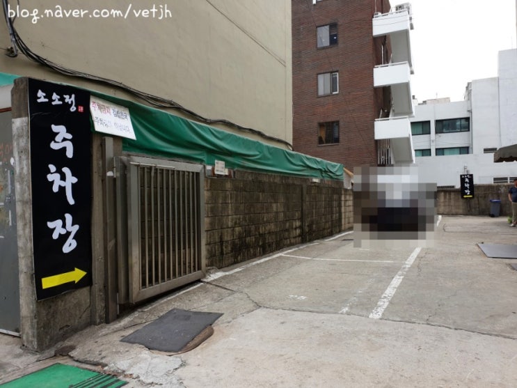  [방배동 맛집] 더운여름에 딱! 보양 콩국수와 속든든한 한우듬뿍 곰탕 "소소정"