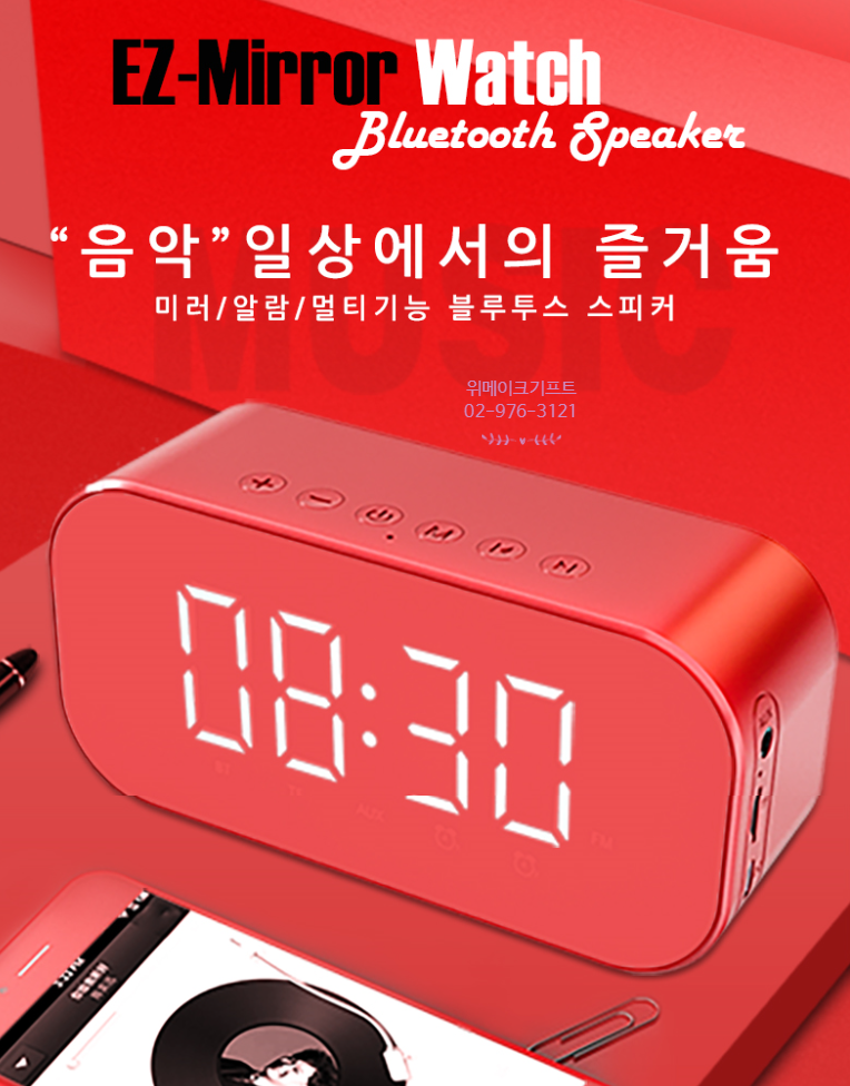 대용량 배터리로 장시간 사용가능한 EZ-Mirror Watch 블루투스 스피커 : 네이버 블로그