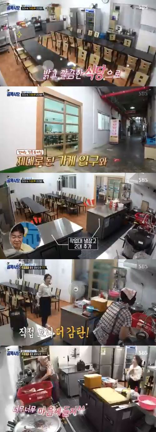  <백종원의 골목식당> 원주 미로예술시장 세번째 이야기